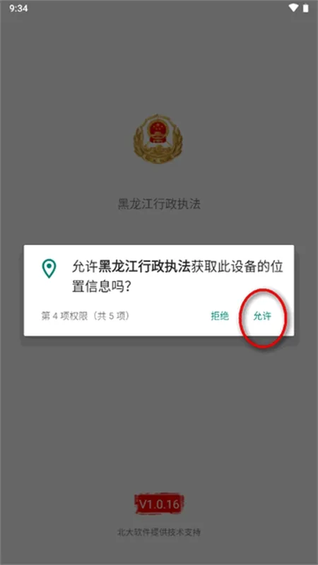 ������ʡ����ִ���ලƽ̨app