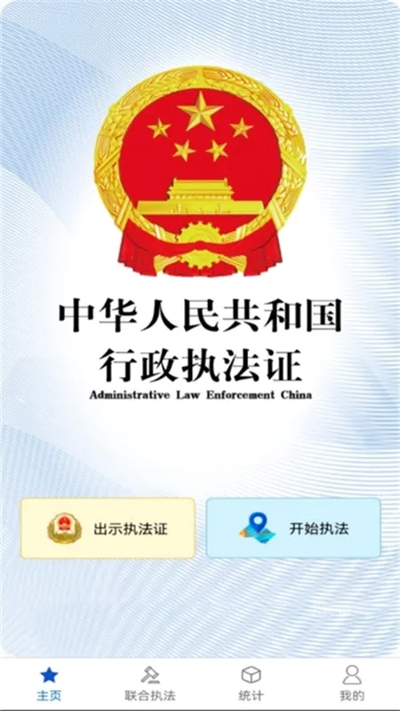 ������ʡ����ִ���ලƽ̨app