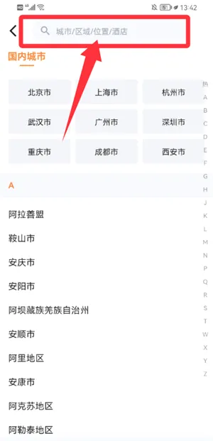 优卧YOWO(酒店预订软件) 优卧YOWO(酒店预订软件)