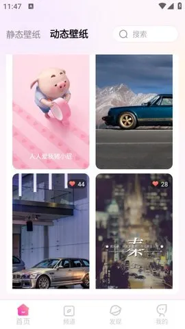 完美主题壁纸2026下载安装 完美主题壁纸2026下载安装