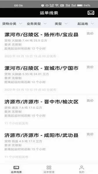 ����ͨ������(��������app)