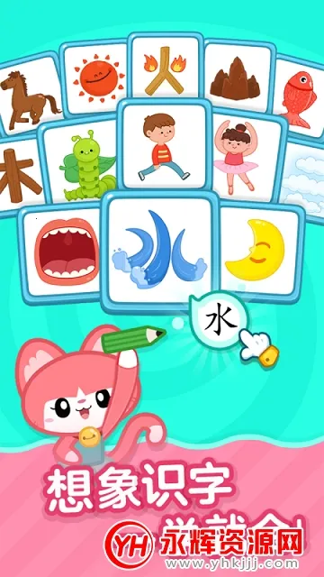 宝宝认字(儿童识字软件) 宝宝认字(儿童识字软件)