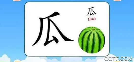 宝宝认字(儿童识字软件) 宝宝认字(儿童识字软件)