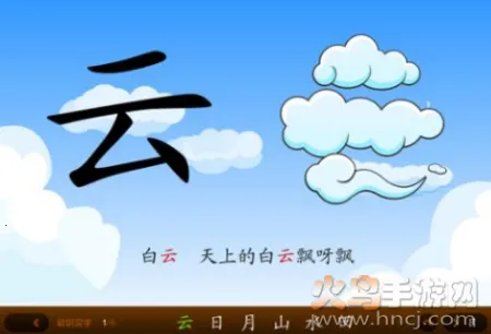 宝宝认字(儿童识字软件) 宝宝认字(儿童识字软件)