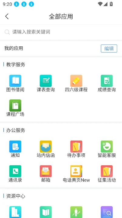 �ǻ��Ӵ�(�Ӱ���ѧ����ƽ̨)