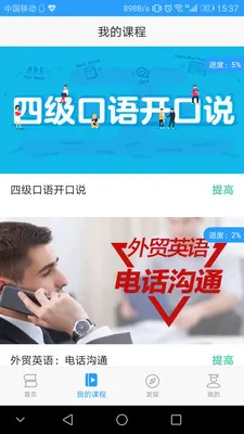 Utalk����ʵѵ�����ֻ���
