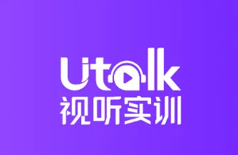 Utalk����ʵѵ�����ֻ���