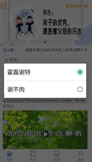 ����У԰2026�ٷ����°汾