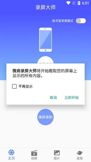 ΢��¼����ʦ(��Ļ¼�ƹ���)