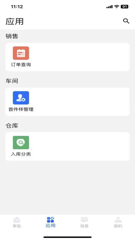 ��˼�ǻ�(��֯�칫����)
