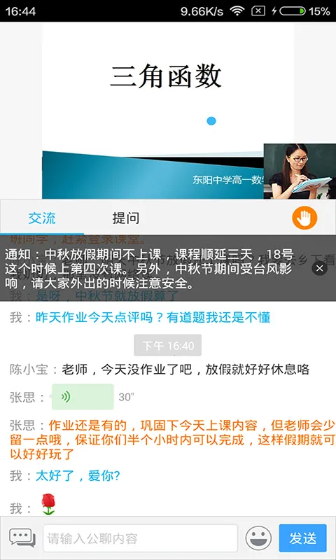 无限宝(在线学习软件) 无限宝(在线学习软件)