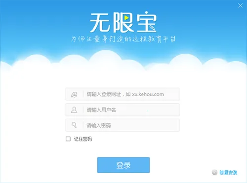 无限宝(在线学习软件) 无限宝(在线学习软件)