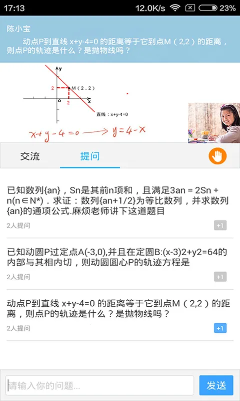 无限宝(在线学习软件) 无限宝(在线学习软件)
