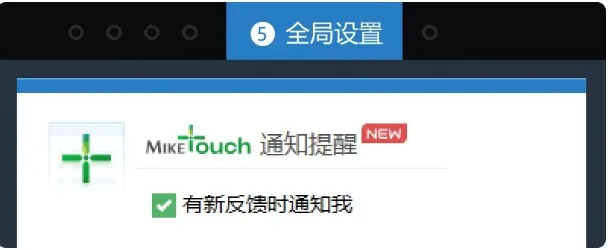 MikeTouch(��Ϣ���͹���)