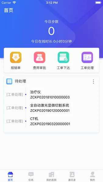 ҽ�Ʊ������ֻ���