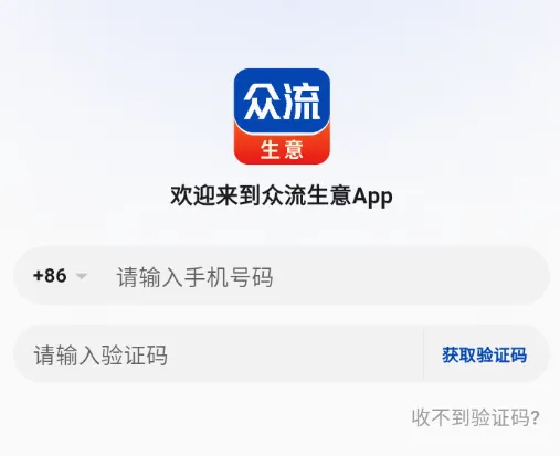 众流生意(商家经营管理) 众流生意(商家经营管理)
