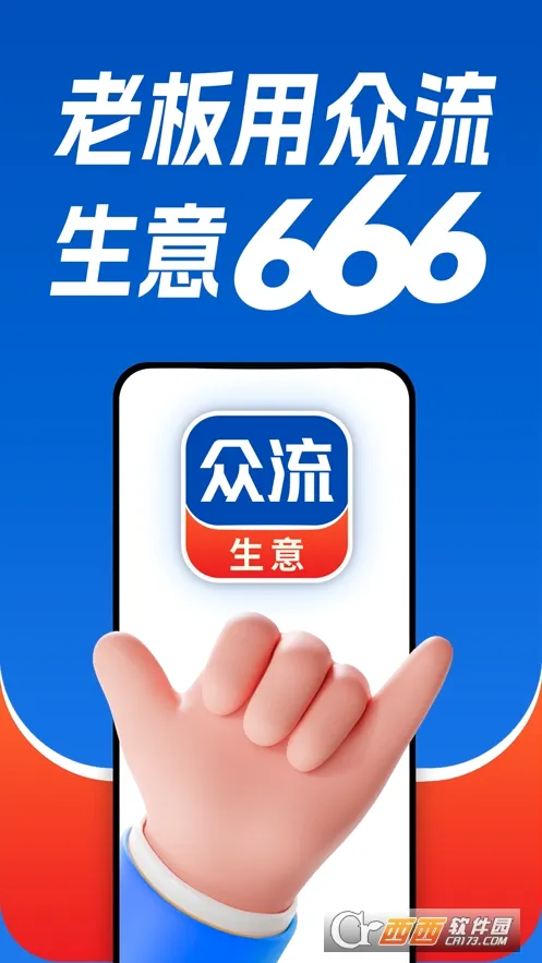 众流生意(商家经营管理) 众流生意(商家经营管理)