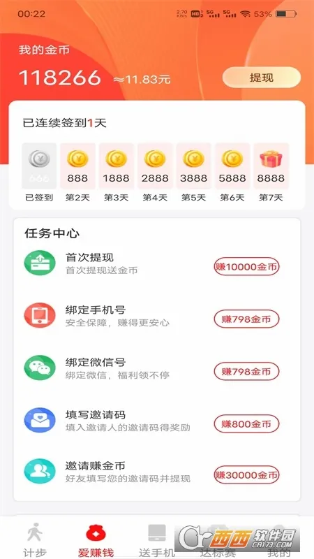 走路健康多多2026最新版本 走路健康多多2026最新版本
