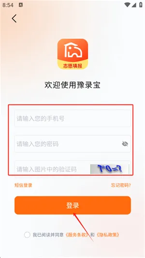 豫录宝2026最新版本 豫录宝2026最新版本