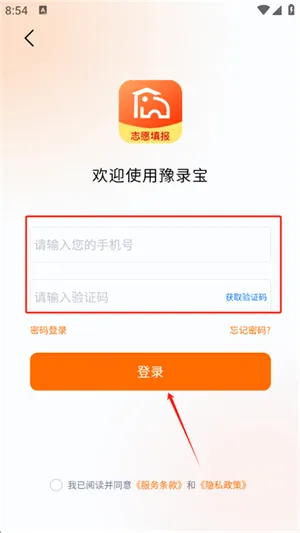 豫录宝2026最新版本 豫录宝2026最新版本
