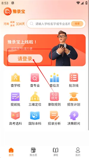 豫录宝2026最新版本 豫录宝2026最新版本