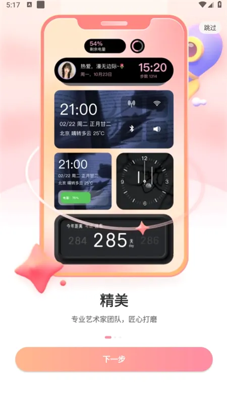 ����С���2026���°汾