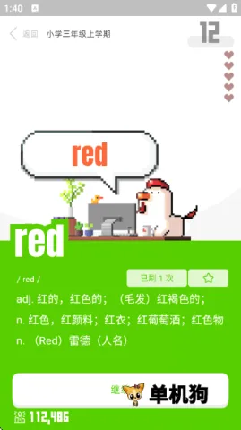干词(AI背单词软件) 干词(AI背单词软件)