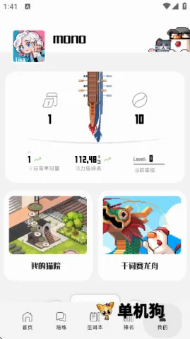 干词(AI背单词软件) 干词(AI背单词软件)