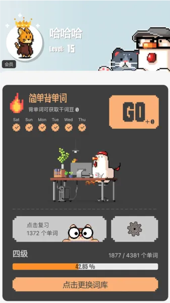 干词(AI背单词软件) 干词(AI背单词软件)