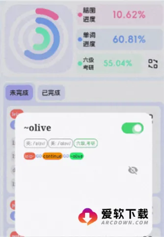 麒麟单词(英语学习软件) 麒麟单词(英语学习软件)