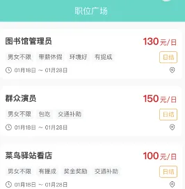 兼途(兼职服务平台) 兼途(兼职服务平台)