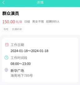 兼途(兼职服务平台) 兼途(兼职服务平台)