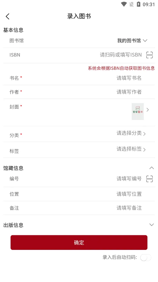 图书管管(图书借阅管理) 图书管管(图书借阅管理)