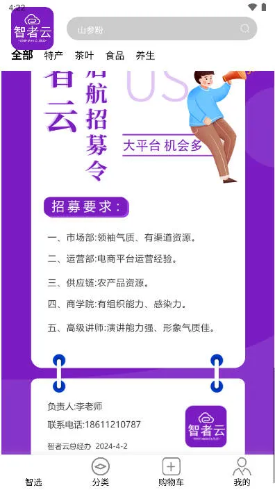 ������(��Ӫ������ʹ��)