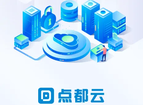 点都云(物业移动办公平台) 点都云(物业移动办公平台)