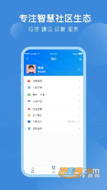 点都云(物业移动办公平台) 点都云(物业移动办公平台)