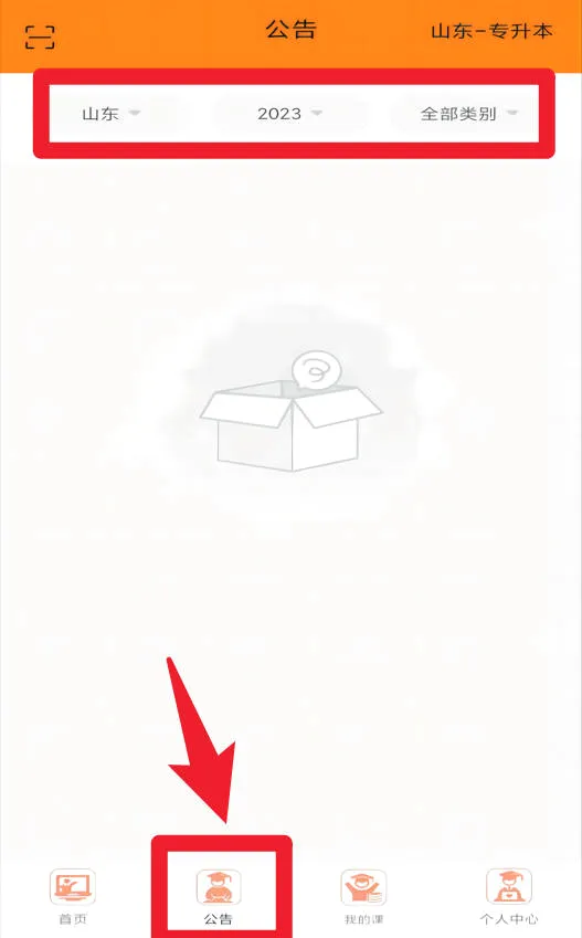 小鹿专升本(专升本学习平台) 小鹿专升本(专升本学习平台)