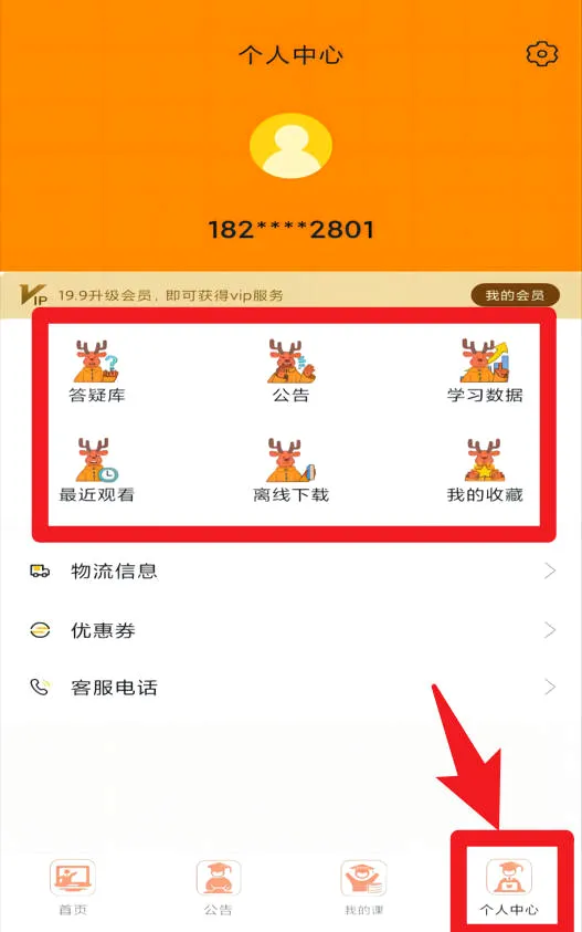 小鹿专升本(专升本学习平台) 小鹿专升本(专升本学习平台)