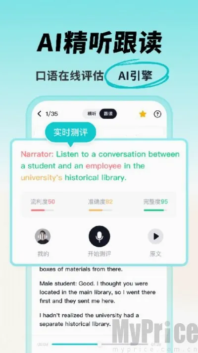 多次元托福(托福备考工具) 多次元托福(托福备考工具)