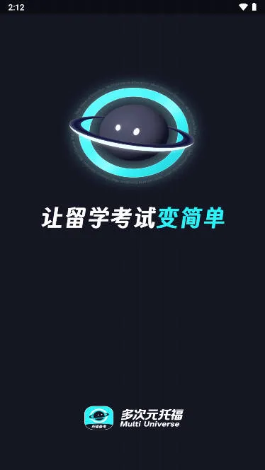 多次元托福(托福备考工具) 多次元托福(托福备考工具)