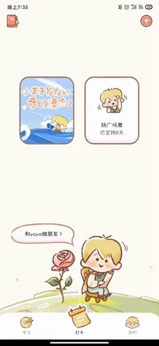YoYo�ճ�2026���°汾
