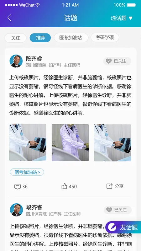 ҽ�������ֻ���