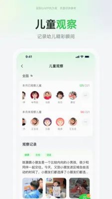 师幼空间教师端最新手机版 师幼空间教师端最新手机版