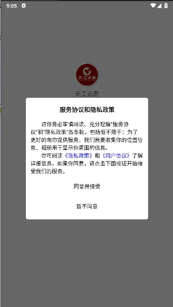 天工云匠(维修安装服务) 天工云匠(维修安装服务)
