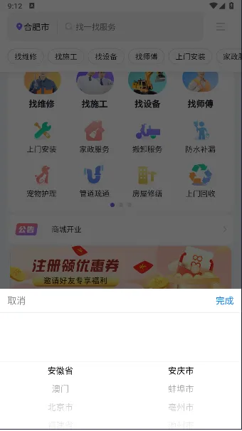 天工云匠(维修安装服务) 天工云匠(维修安装服务)