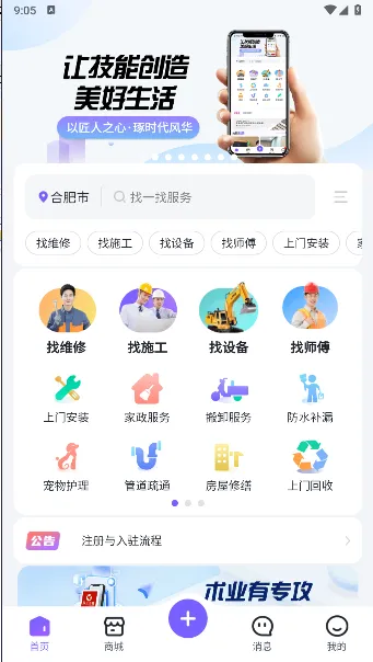 天工云匠(维修安装服务) 天工云匠(维修安装服务)
