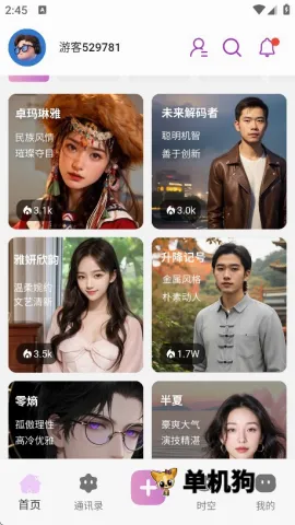 时空爱豆(AI虚拟社交) 时空爱豆(AI虚拟社交)