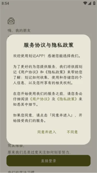 刻记安卓版手机版 刻记安卓版手机版