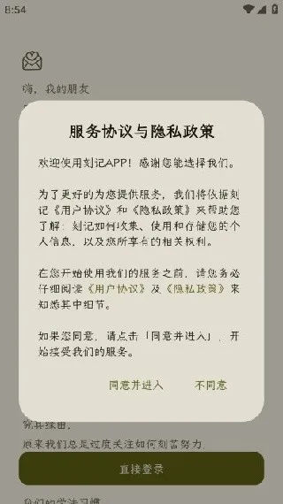 刻记安卓版手机版 刻记安卓版手机版