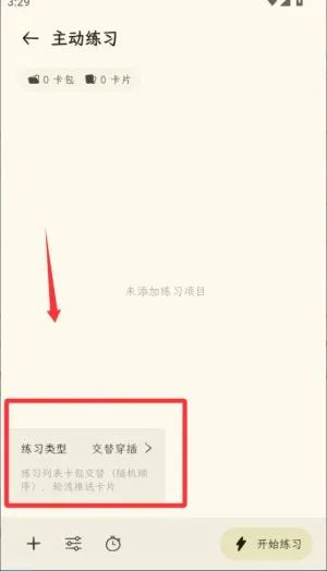 刻记安卓版手机版 刻记安卓版手机版